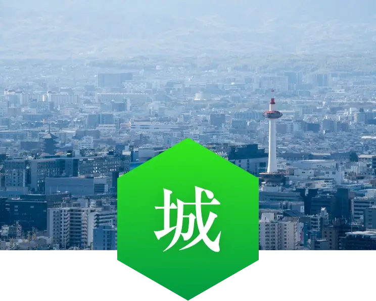 社名の由来「城」:安全・品質・誠実さで築く信頼の城